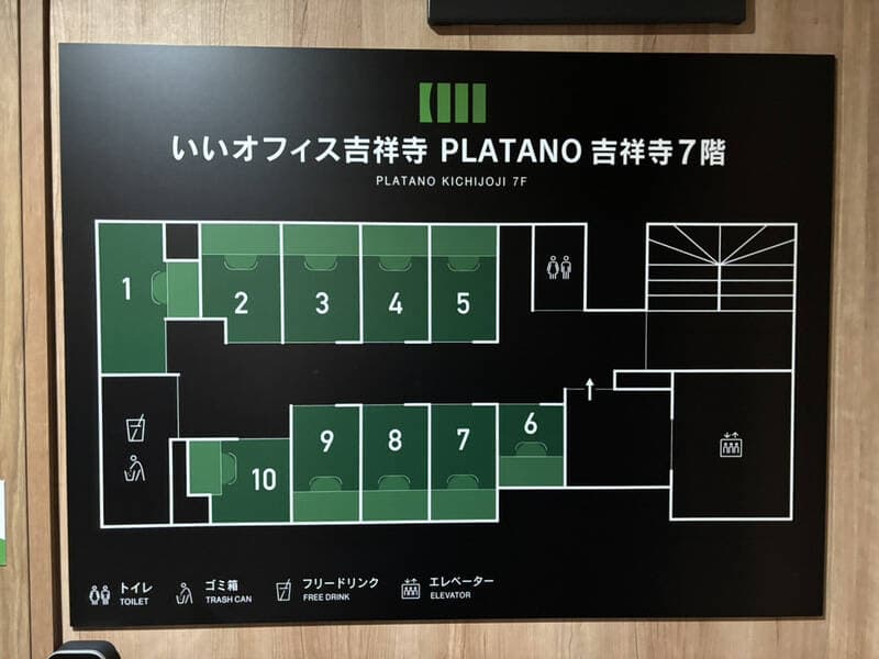 いいオフィス吉祥寺 ブース10 写真5