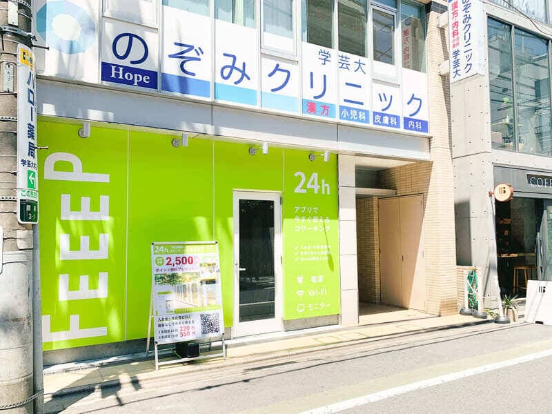 【学芸大学駅徒歩2分｜40名利用可！】貸切/Wi-Fi/電源/モニター 写真5