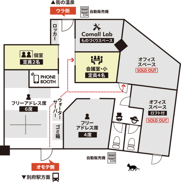 コモールカフェ別府『会議室・小』 写真5