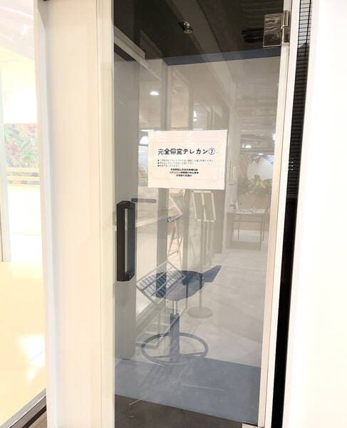 完全個室テレカン①※予約時間前は入室不可 写真3