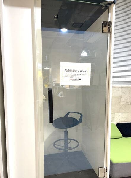 完全個室テレカン⑧ ※予約時間前は入室不可 写真4