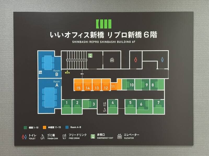 いいオフィス新橋 写真2