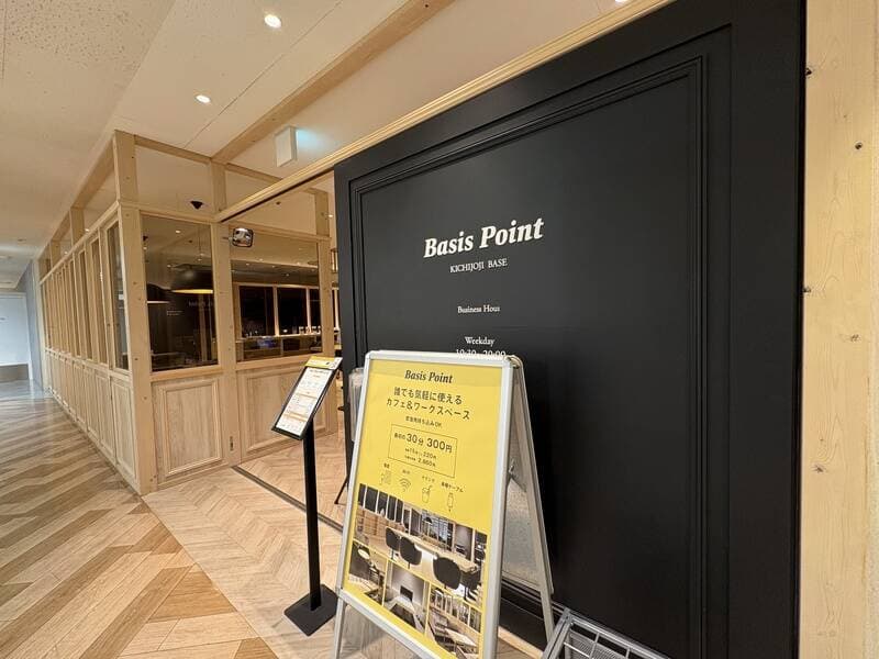 BasisPoint 吉祥寺マルイ店 写真4
