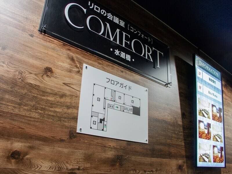 リロの会議室　コンフォート水道橋　Room A 写真4