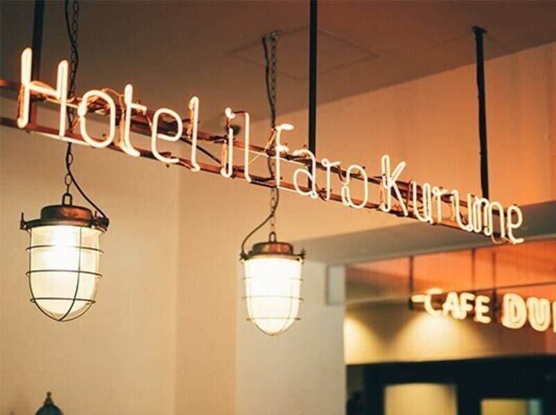 ホテルイルファーロ久留米　Cafe&Barスペース 写真2