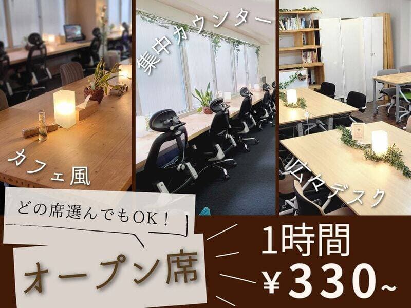 【ROUGH LABO TECH扇町】 オープン席1時間利用/A 写真2