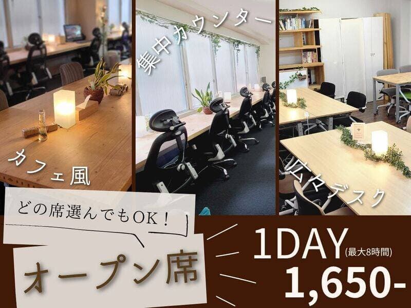 【ROUGH LABO TECH扇町】 オープン席1DAY利用/B 写真2