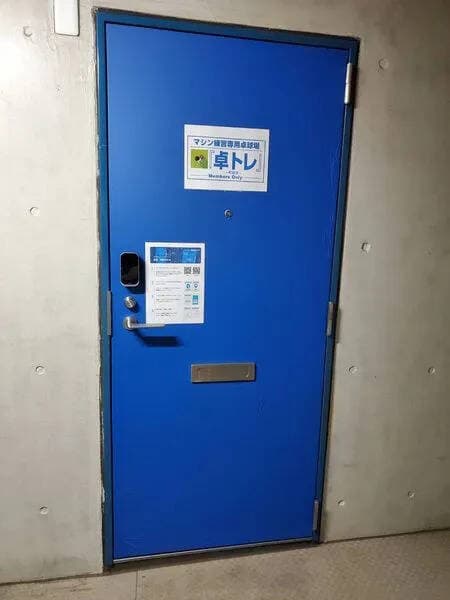 卓トレ町田店 写真3