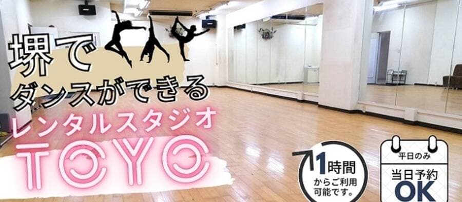 レンタルスタジオ東洋 写真4