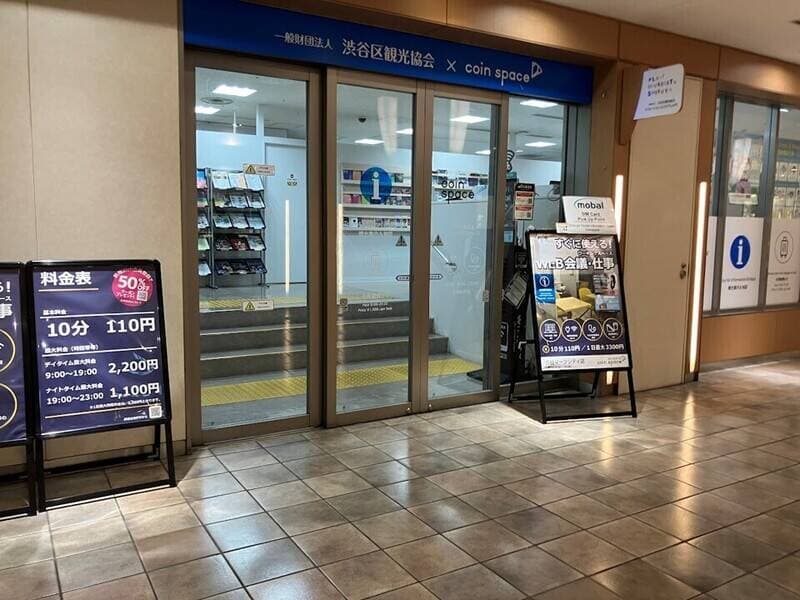 Coin Space 渋谷マークシティ店 写真4