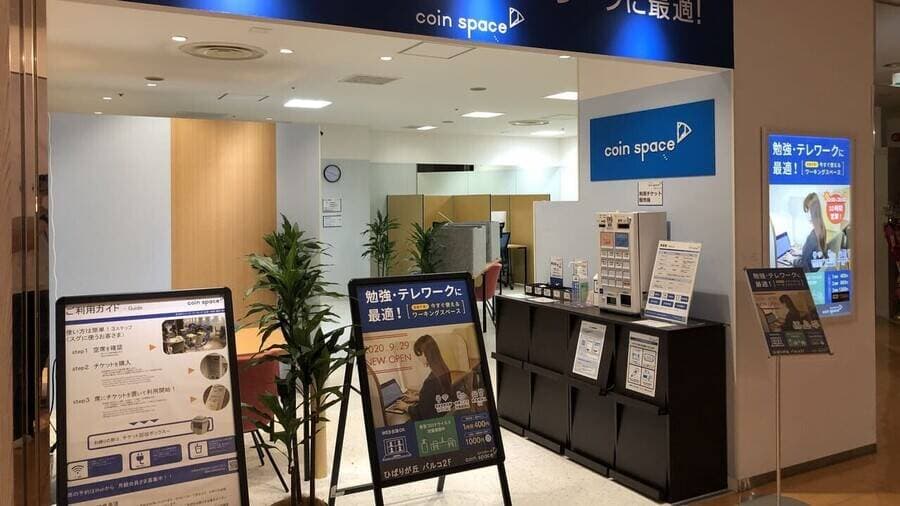 Coin Space ひばりが丘パルコ店 写真2