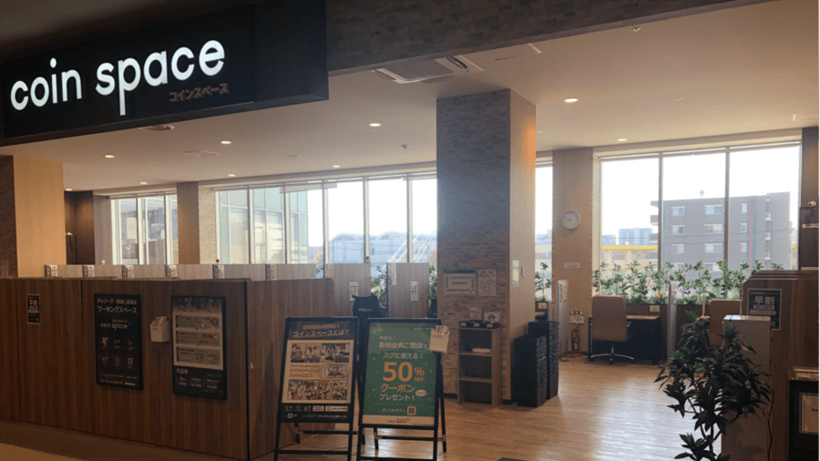 Coin Space イオンタウンふじみ野店 写真4