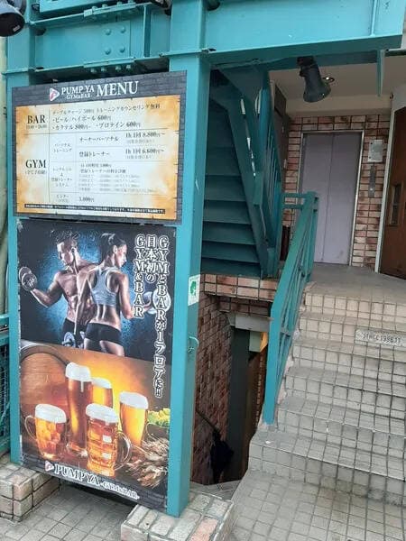GYM&BAR PUMP-YA 写真4