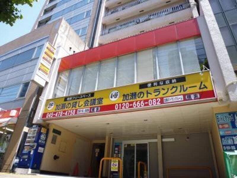 加瀬の貸し会議室 写真3