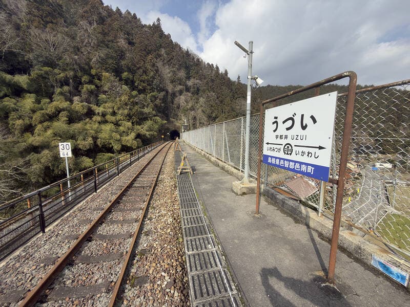江の川鐵道（宇都井駅） 写真2