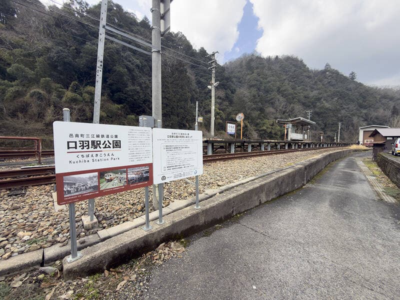 江の川鐵道（口羽駅） 写真4
