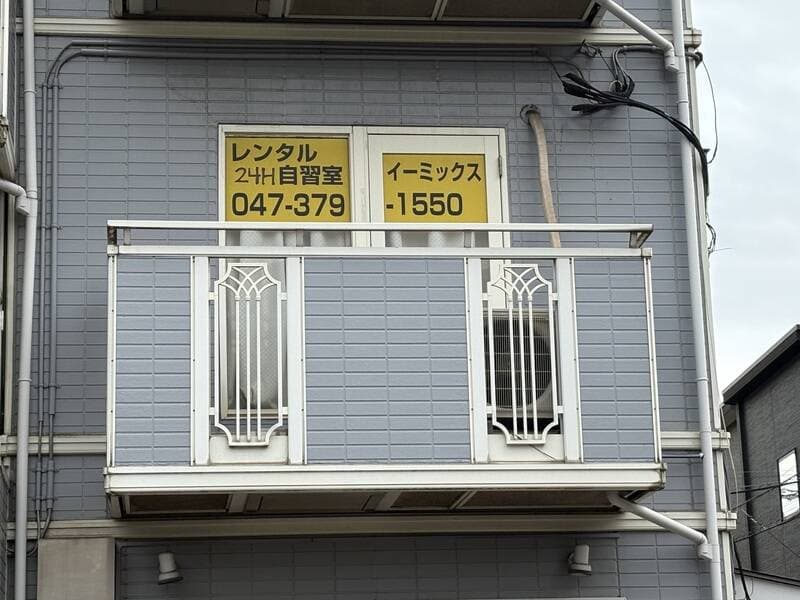 合格自習室イーミックス津田沼店 写真5