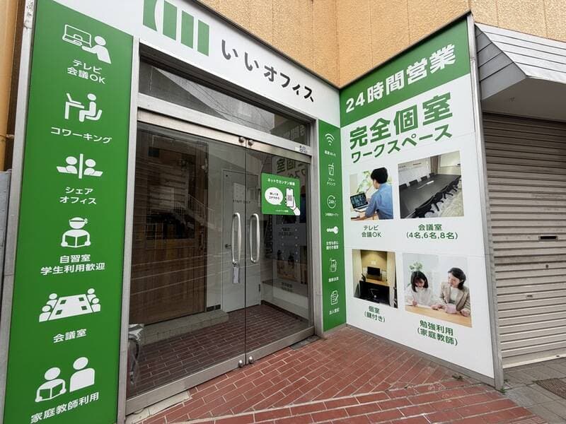 いいオフィス船橋ブース1