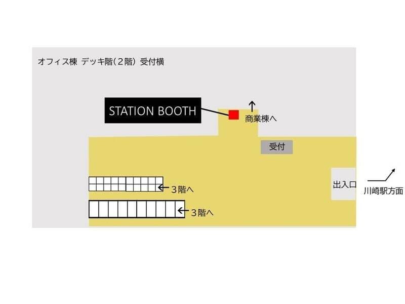 川崎駅西口(JR川崎タワー オフィスエントランス受付横)