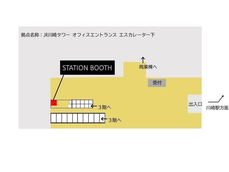川崎駅西口(JR川崎タワー オフィスエントランスエスカレーター下)