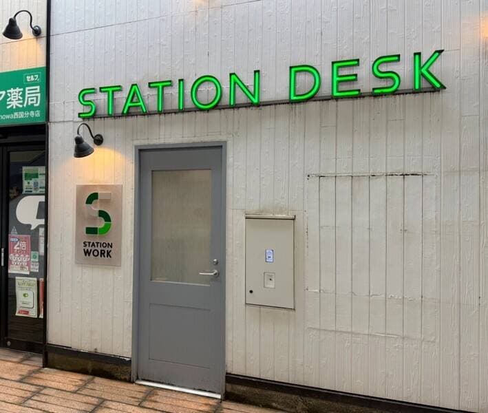 STATION DESK西国分寺 写真3