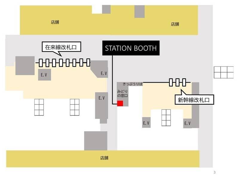 金沢駅みどりの窓口内