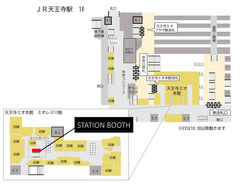 天王寺駅改札外(天王寺ミオ本館11F レストランフロア)