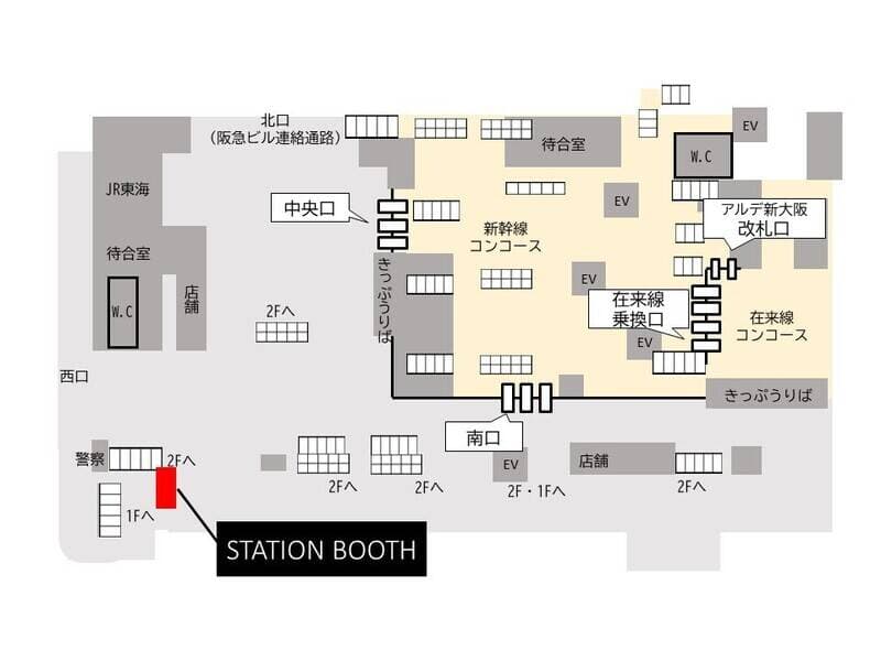 新大阪駅改札外