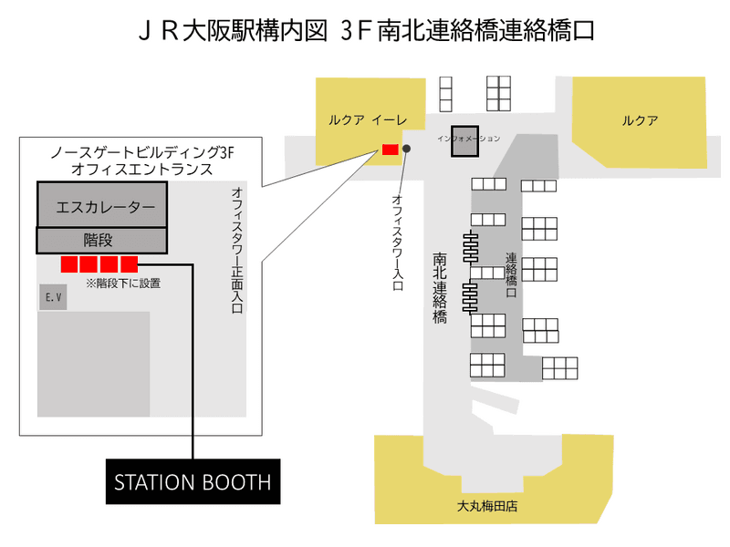 大阪駅連絡橋口(大阪ノースゲートビルディング3Fエントランス)