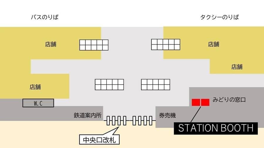 京都駅中央口みどりの窓口内