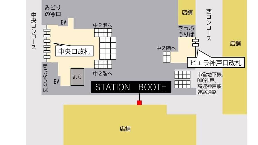 神戸駅改札外