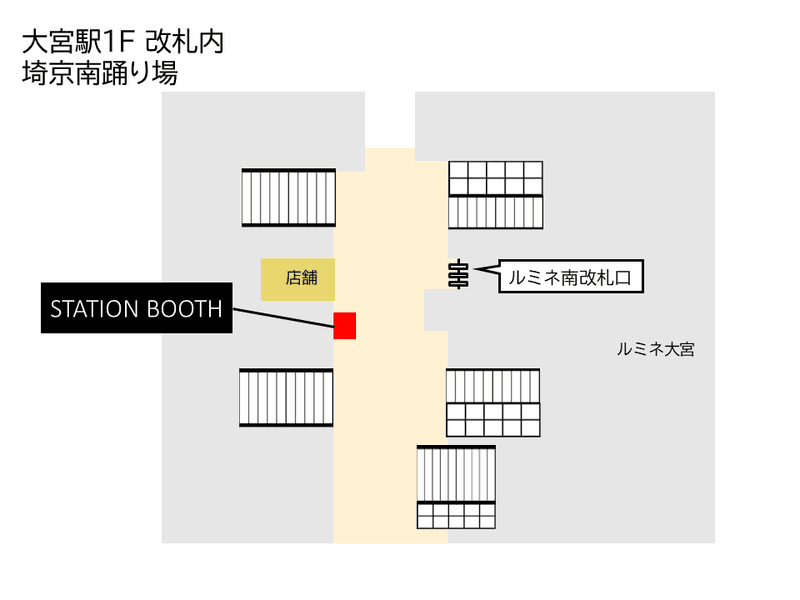大宮駅改札内(埼京・川越線コンコース1Ｆ南側)