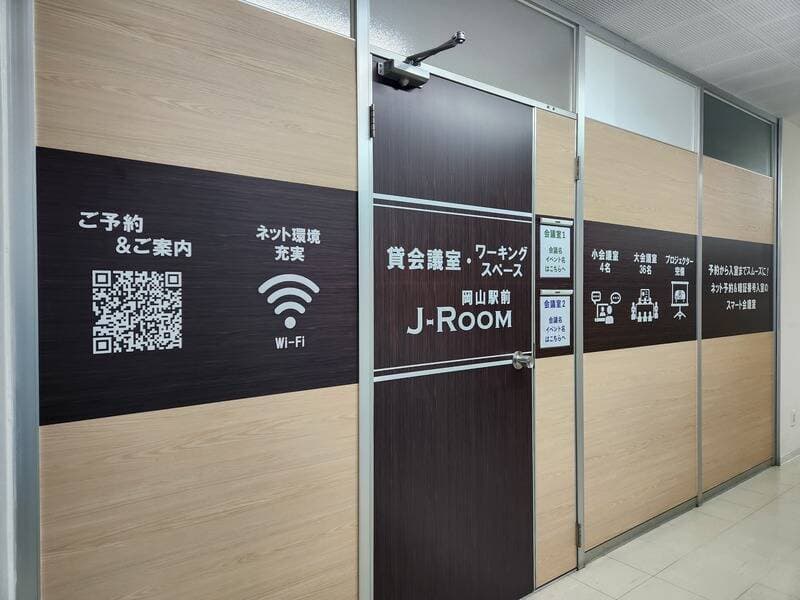 岡山駅前J-ROOM 写真2