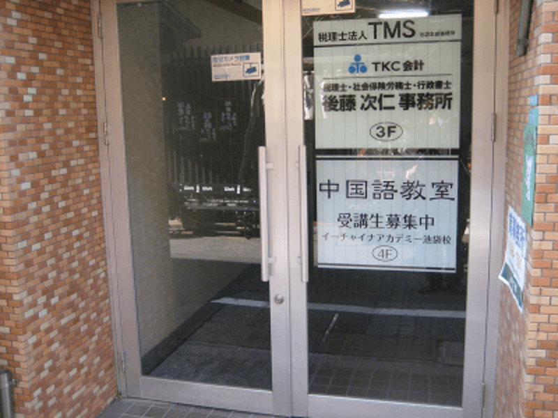 貸会議室GOTO池袋 6名向けミニ会議室（A) 写真5