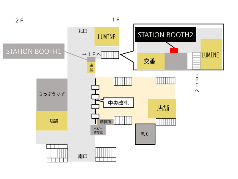 町田中央改札外(北口方面・1F)