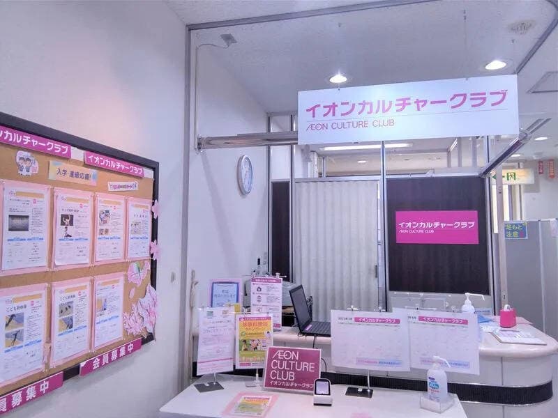 イオンカルチャークラブ西神中央店 写真5