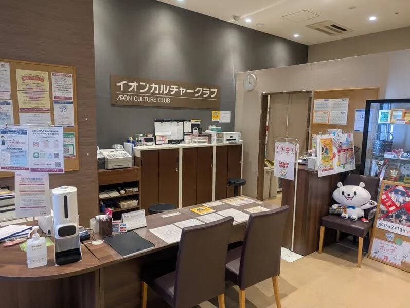イオンカルチャークラブ　東松戸店 写真4