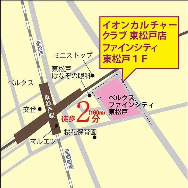イオンカルチャークラブ　東松戸店 写真5