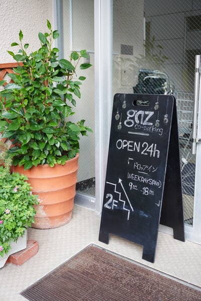co-working gaz 写真5