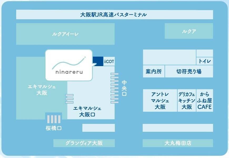 【男女共用席】ninareru  JR大阪駅店　半個室No.２※1人席 写真2