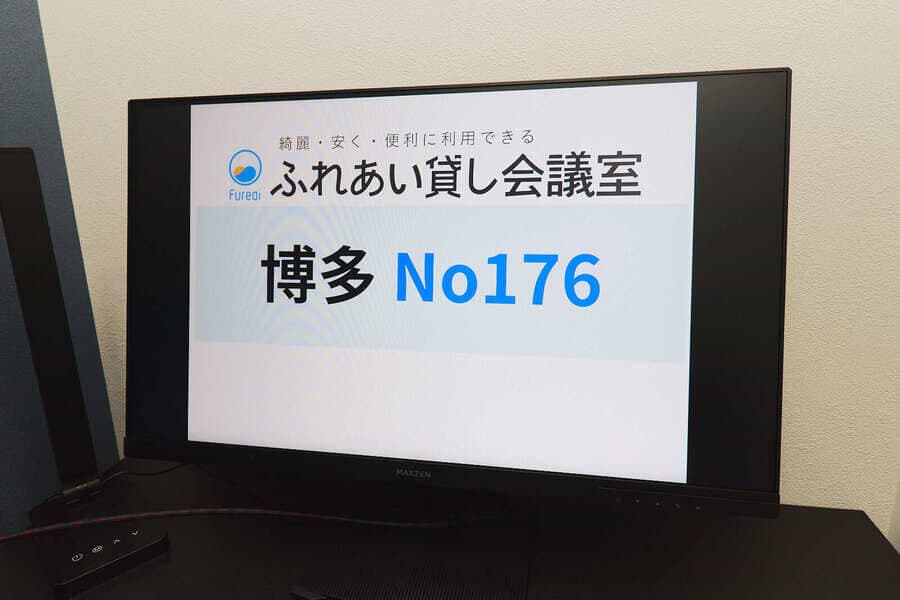 ふれあい貸し会議室 博多No176 写真5