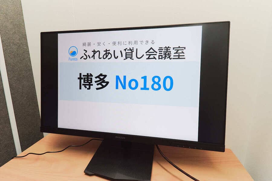 ふれあい貸し会議室 博多No180 写真5