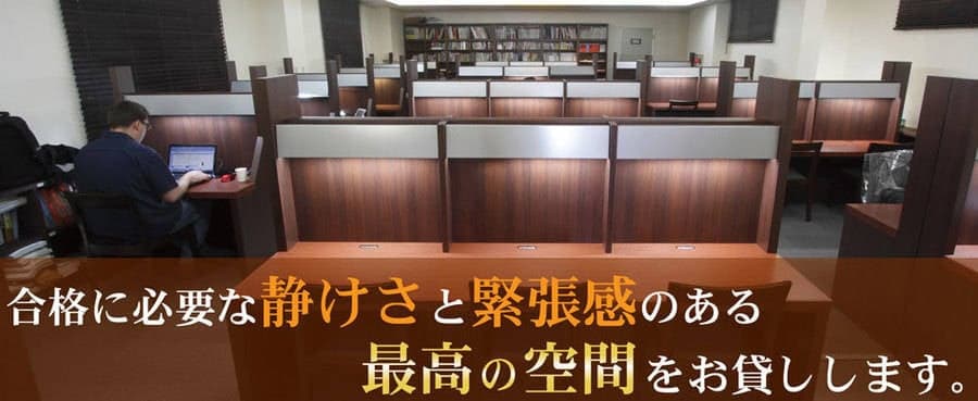  天神ホワイトビル7階 自習室