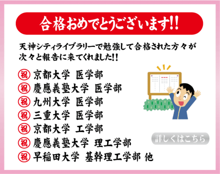  天神ホワイトビル7階 自習室 写真5