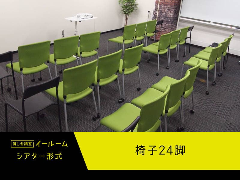 貸し会議室イールーム名古屋駅前B 写真3