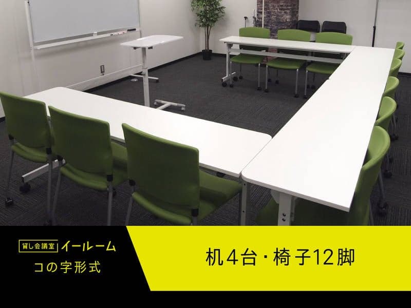 貸し会議室イールーム名古屋駅前B 写真5