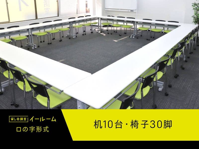 貸し会議室イールーム名古屋駅前 A 写真4