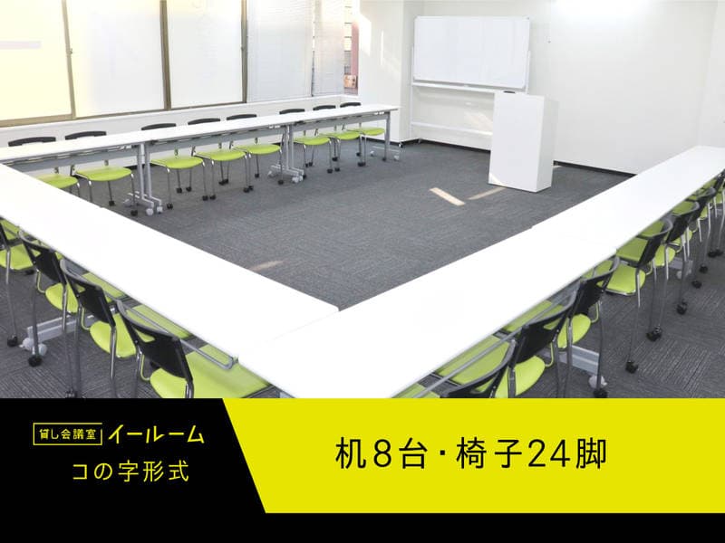 貸し会議室イールーム名古屋駅前 A 写真5