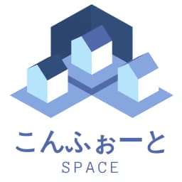  こんふぉーとSPACE