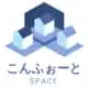  こんふぉーとSPACE